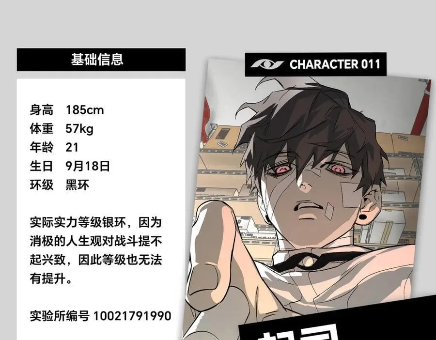 设定-13位角色设定流出70