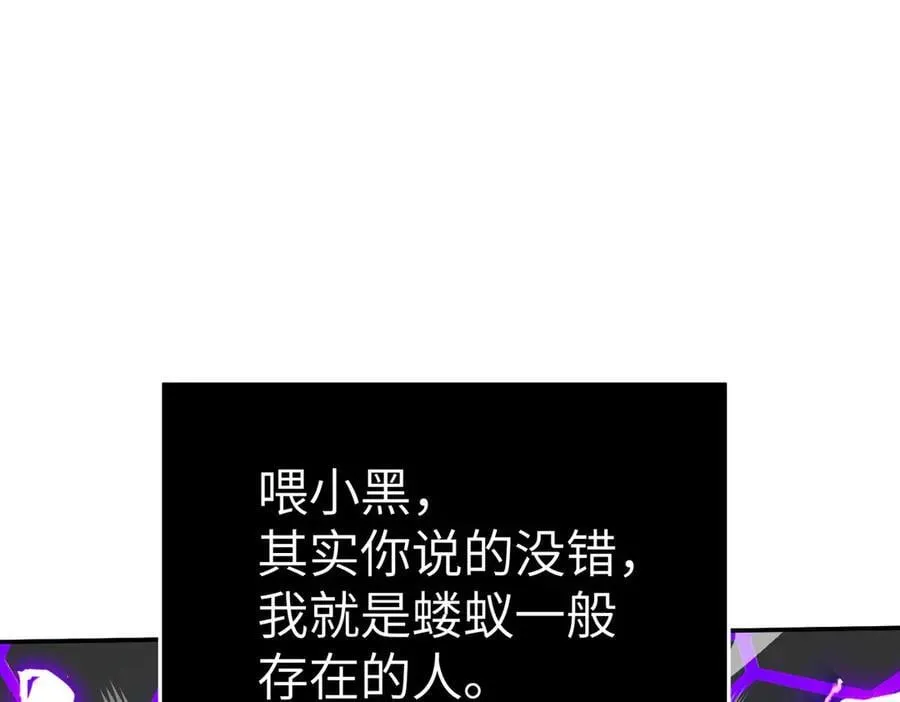 15-黑环异能者163