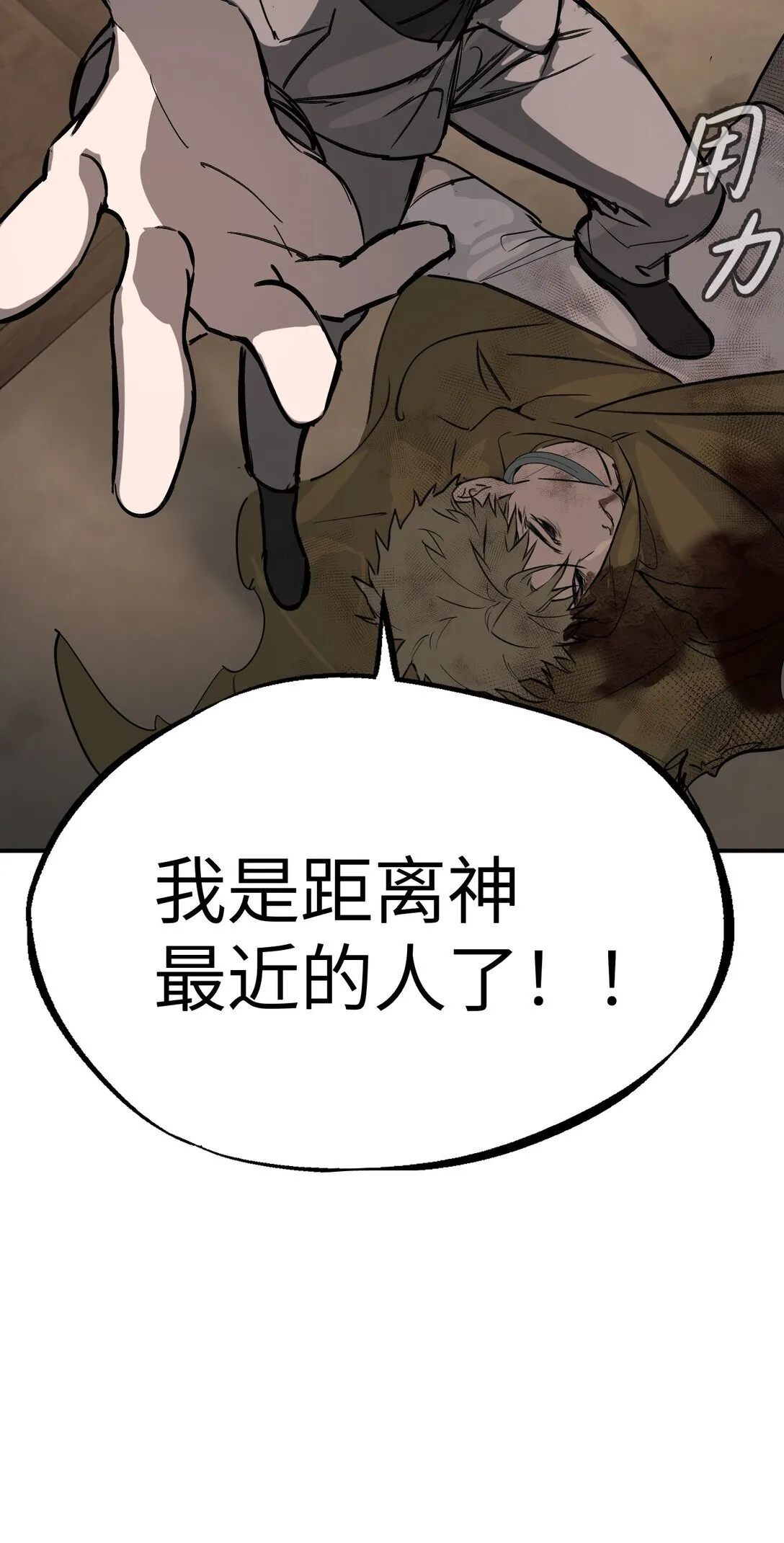 05 被抹杀的神57