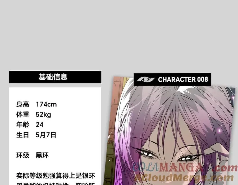 设定-13位角色设定流出57