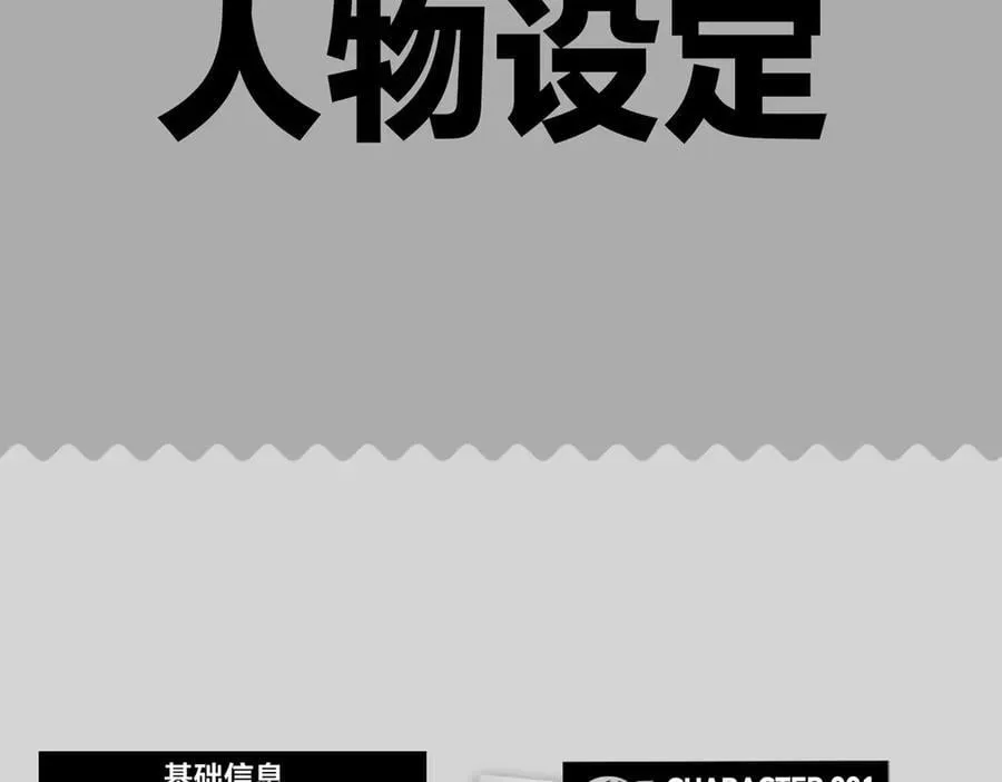 设定-13位角色设定流出1