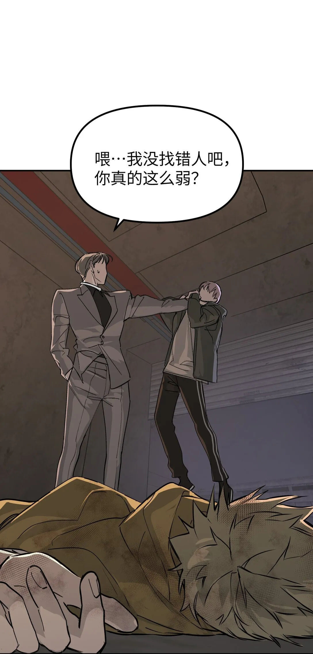 05 被抹杀的神77