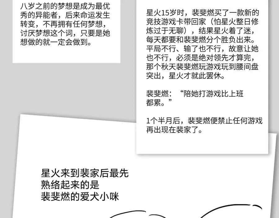 设定-13位角色设定流出28