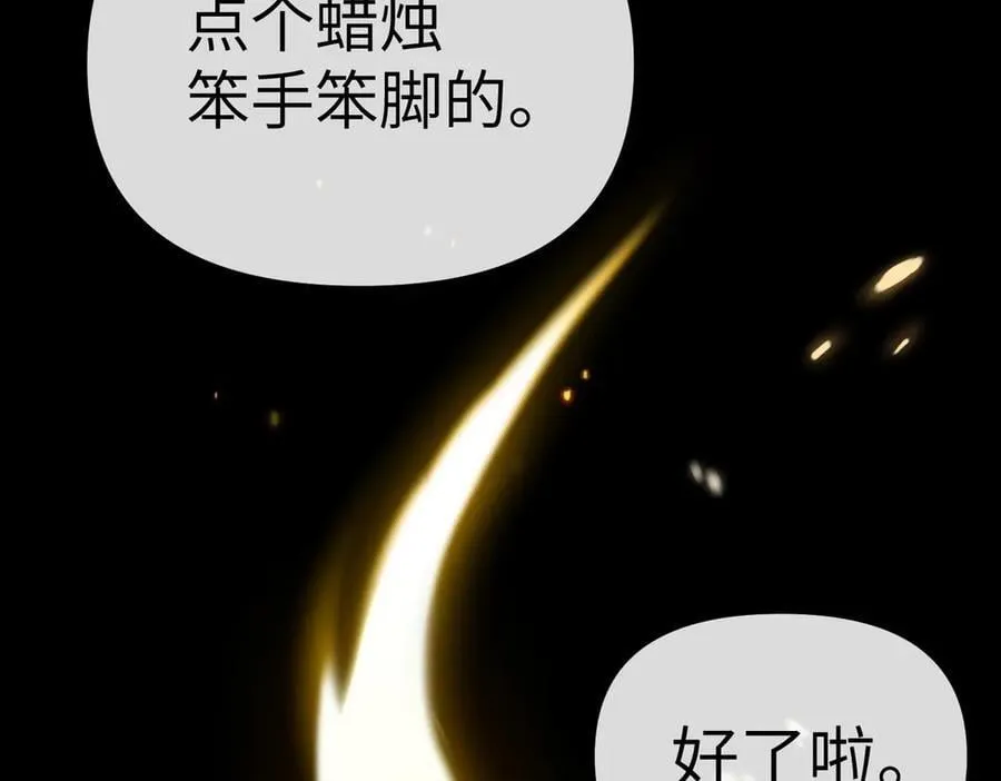 24-心之火（下）6