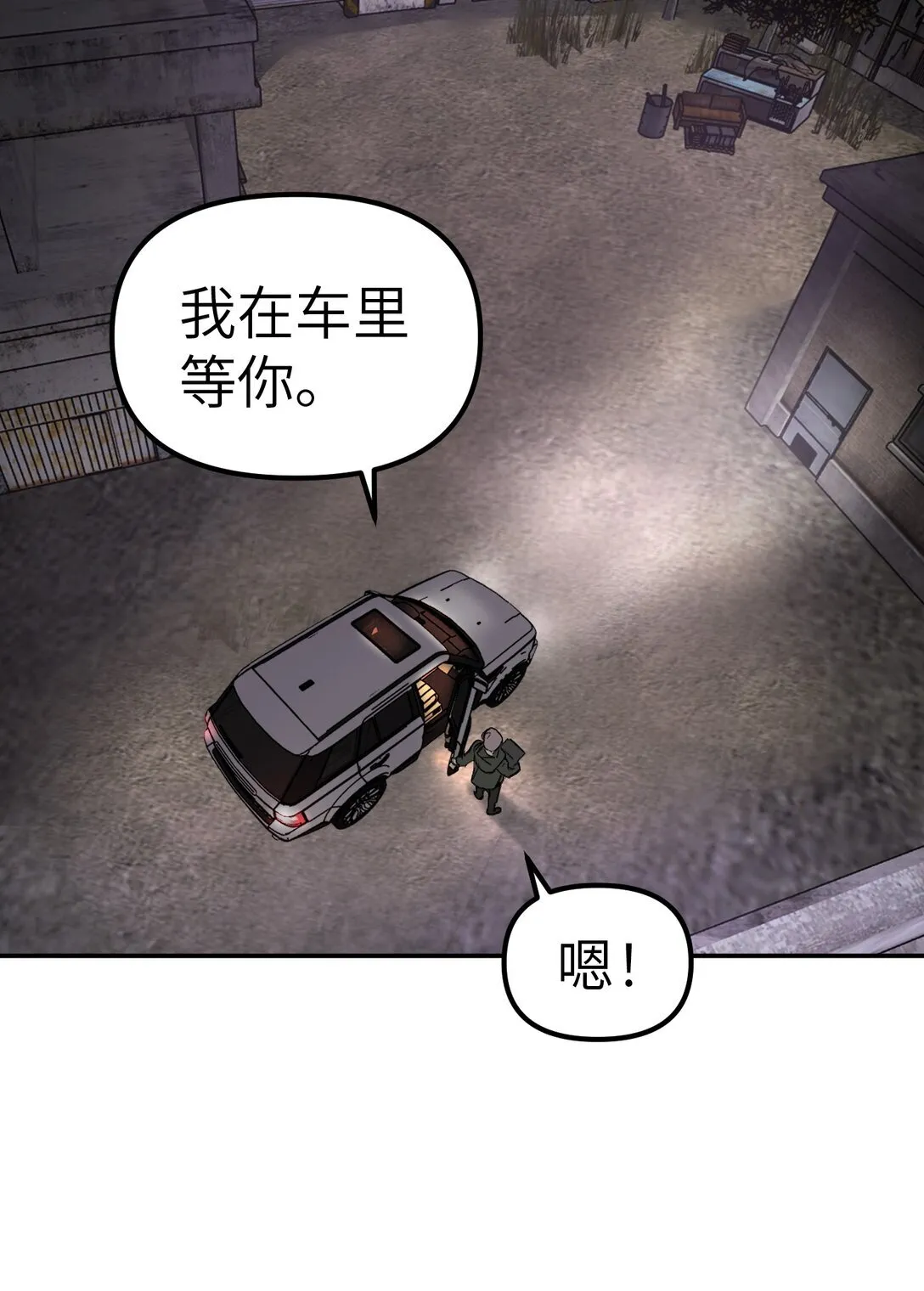 05 被抹杀的神39
