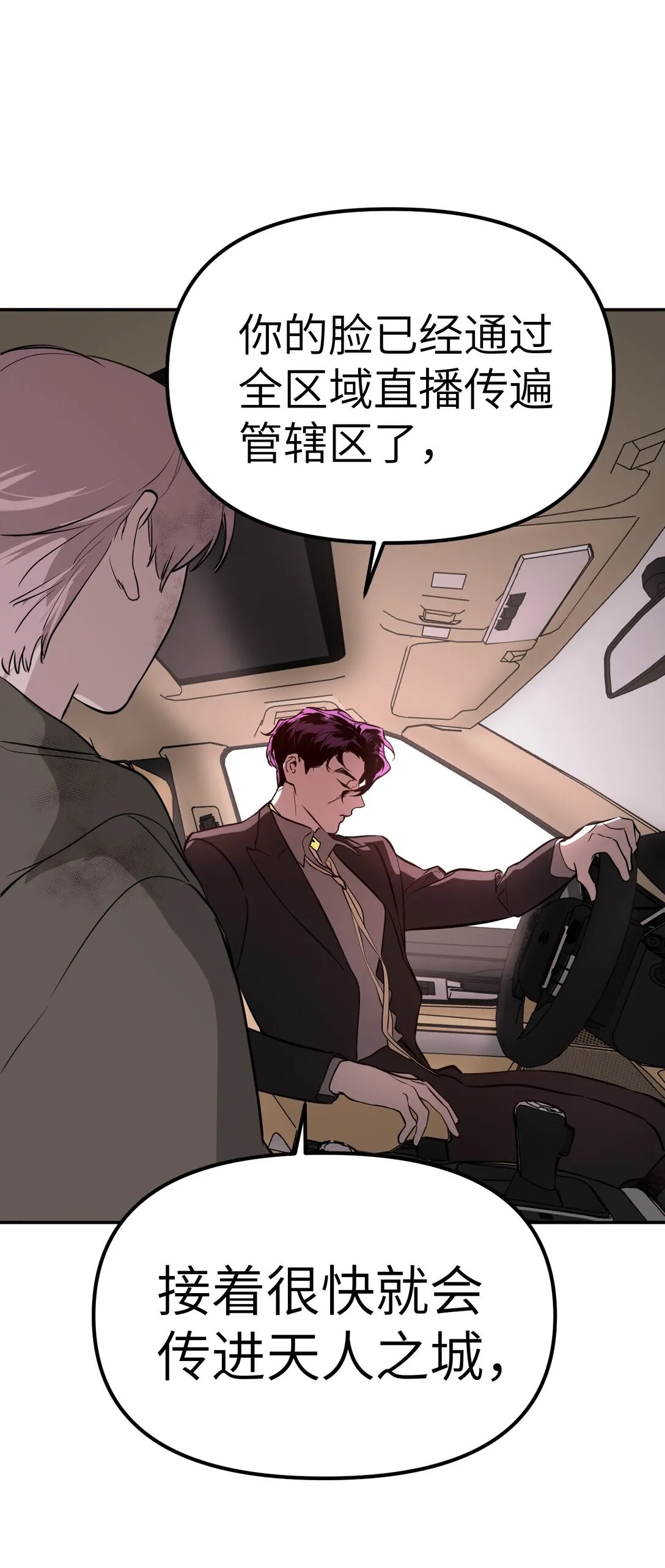 05 被抹杀的神17