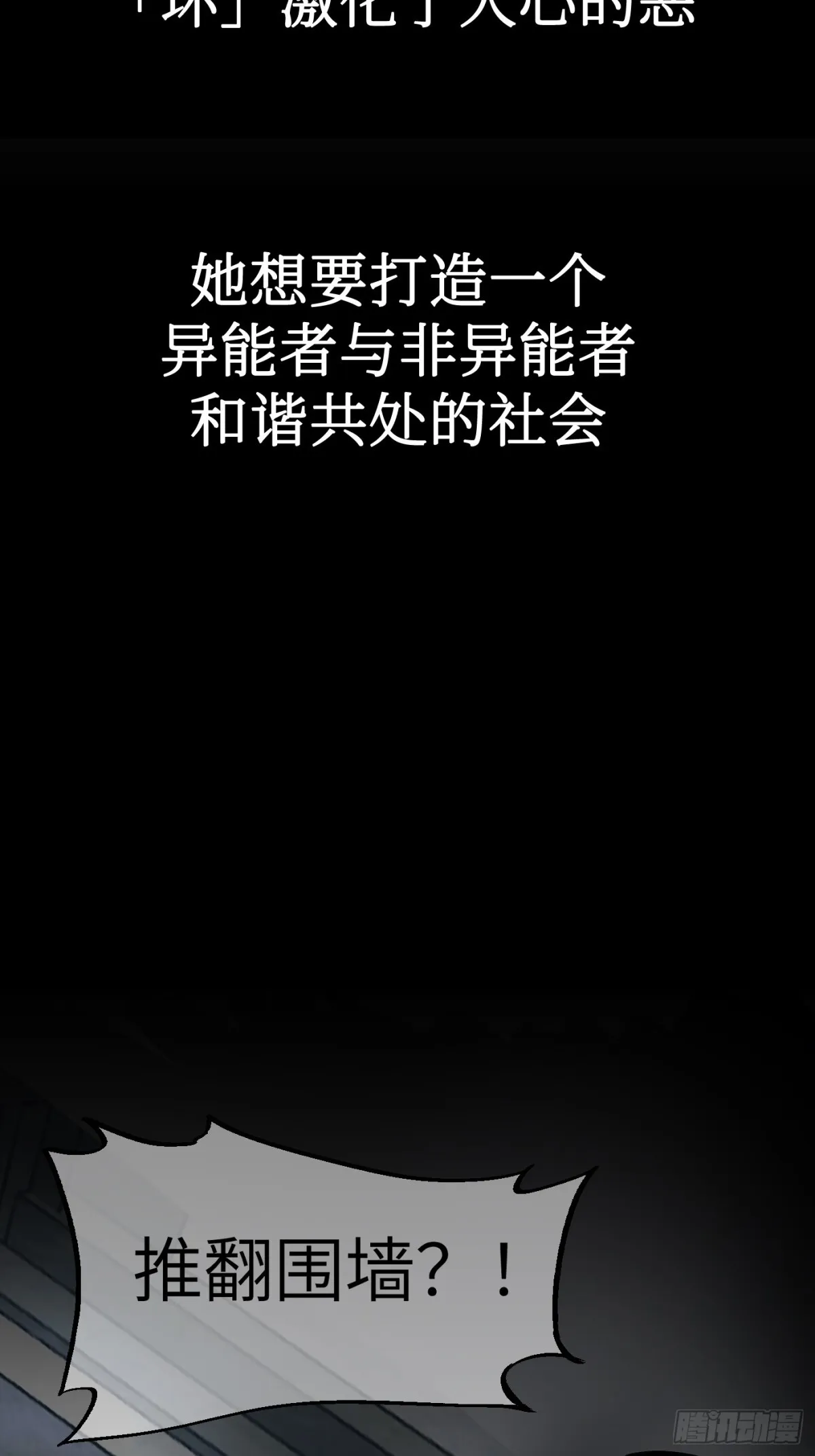 08-敌人还是伙伴7