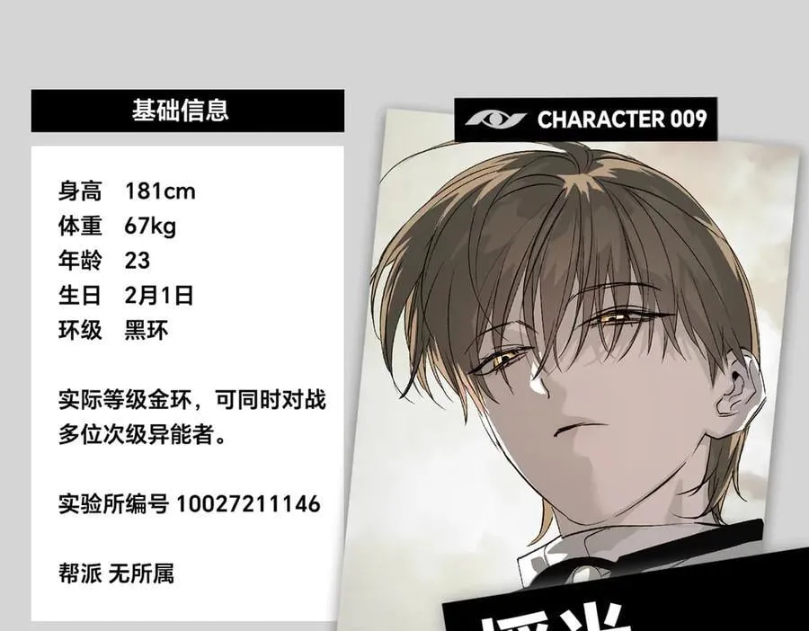 设定-13位角色设定流出62