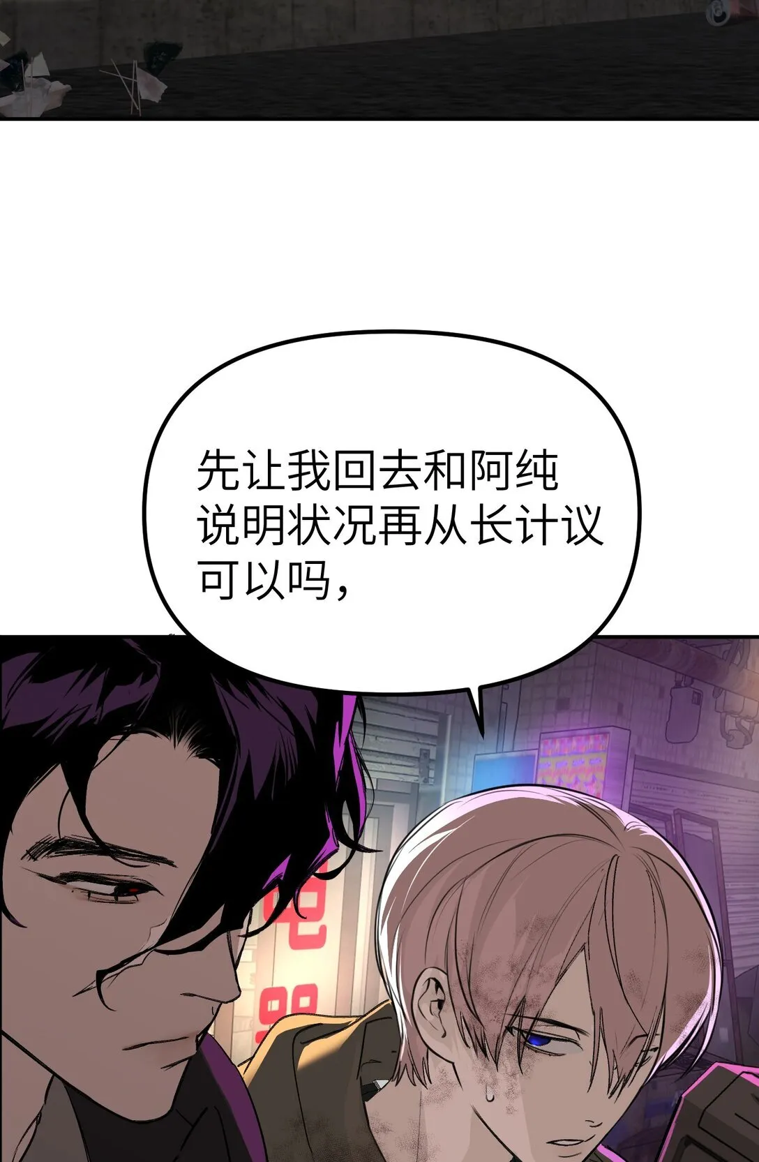 05 被抹杀的神36