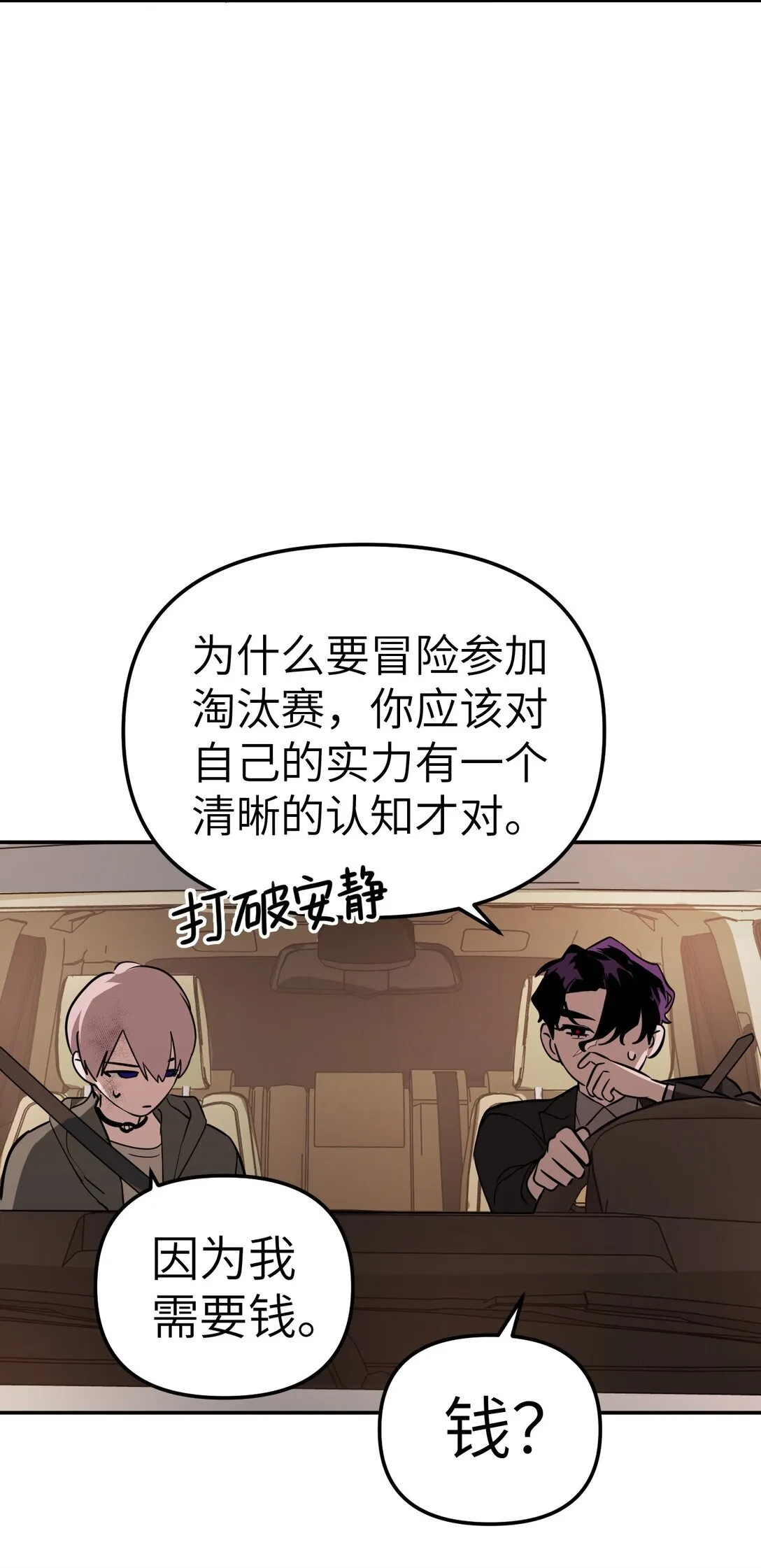 05 被抹杀的神24