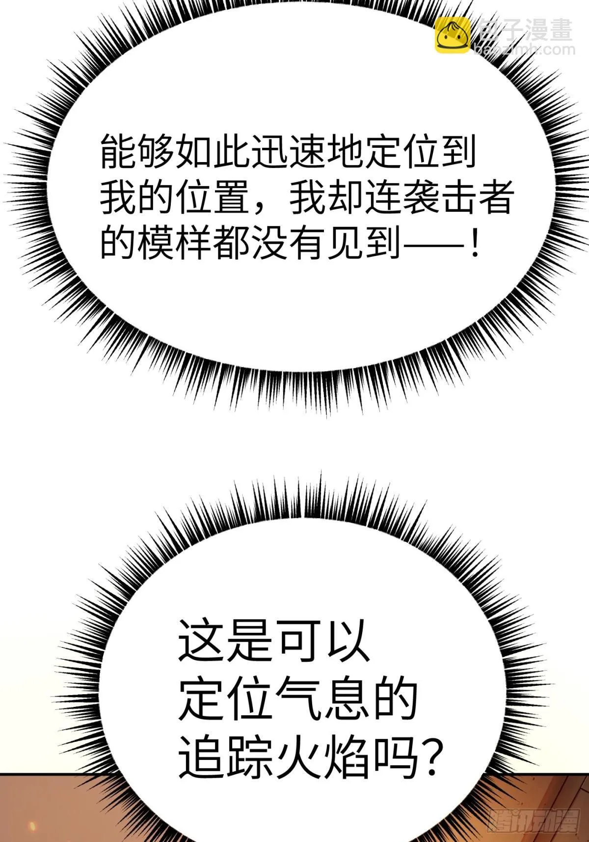 08-敌人还是伙伴81