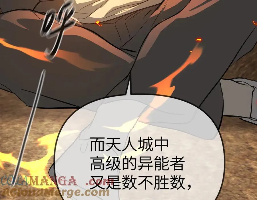 23-心之火（中）48