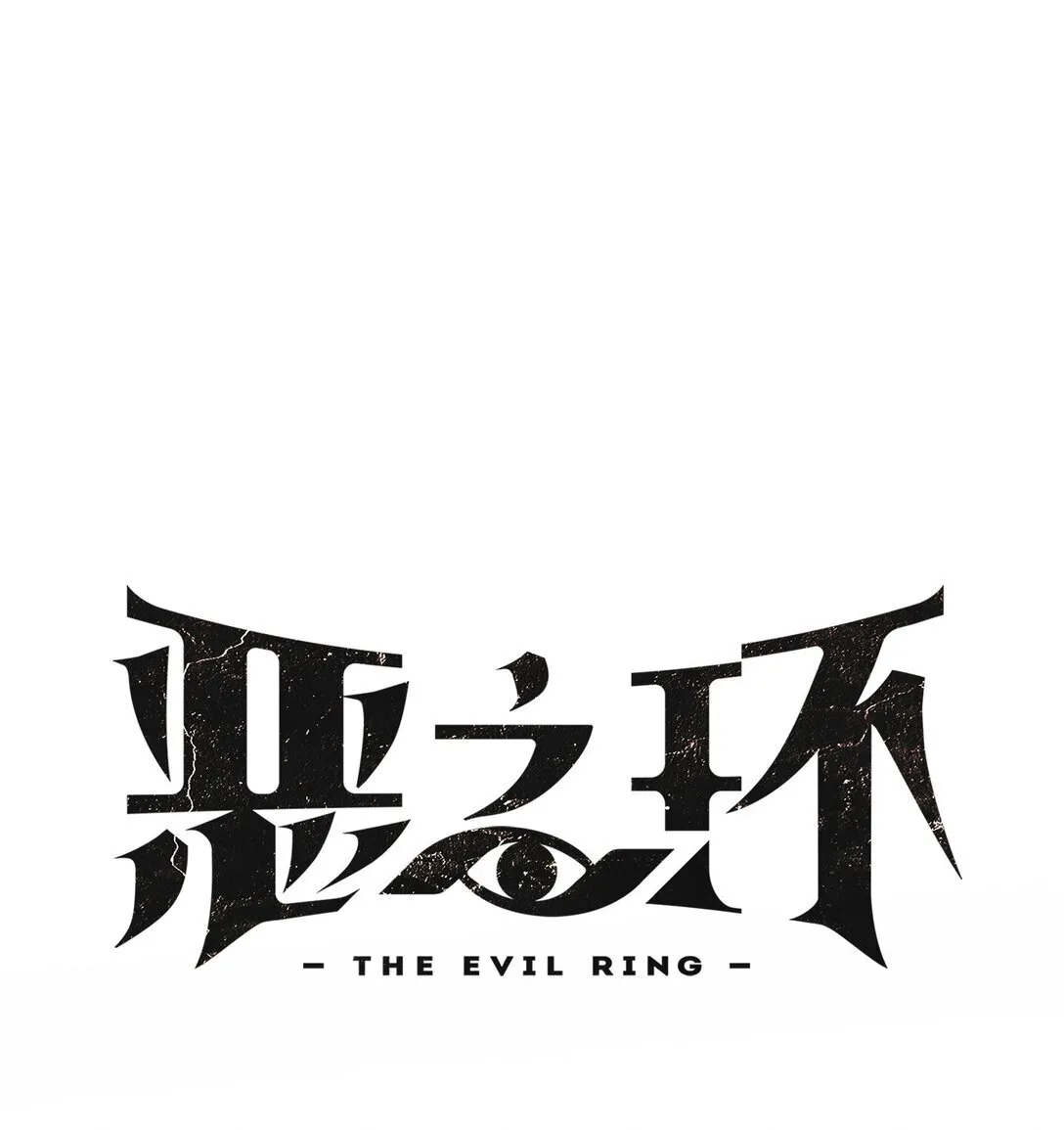 05 被抹杀的神20