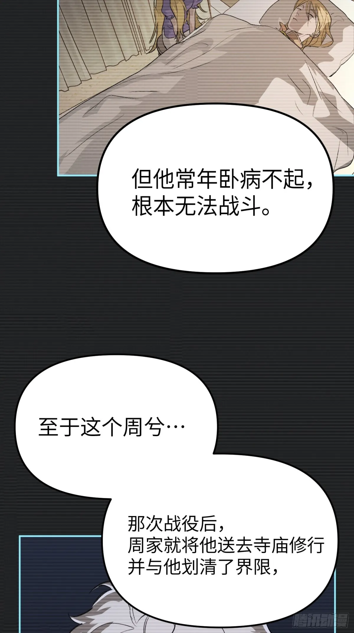 09-危机48