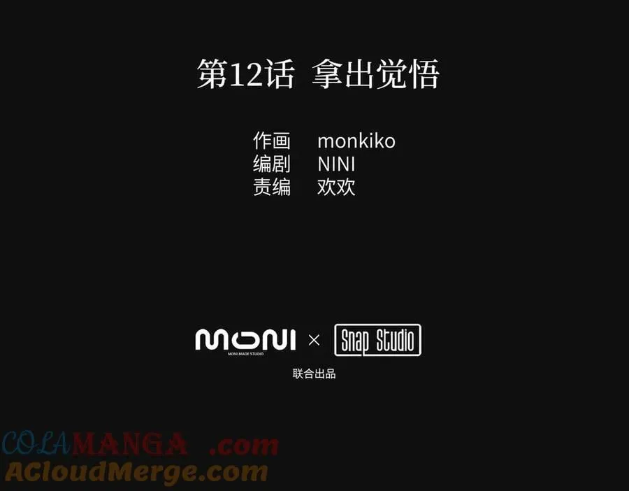 12-拿出觉悟16
