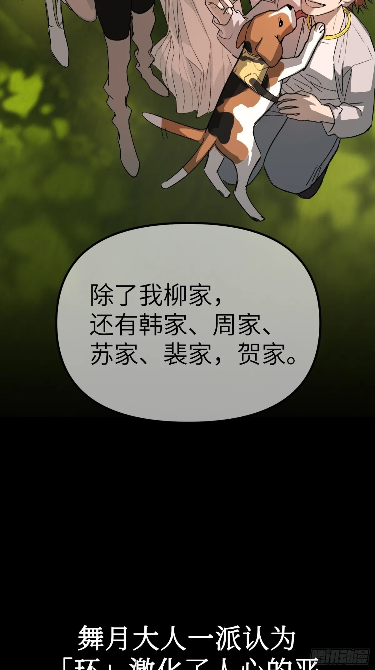 08-敌人还是伙伴6