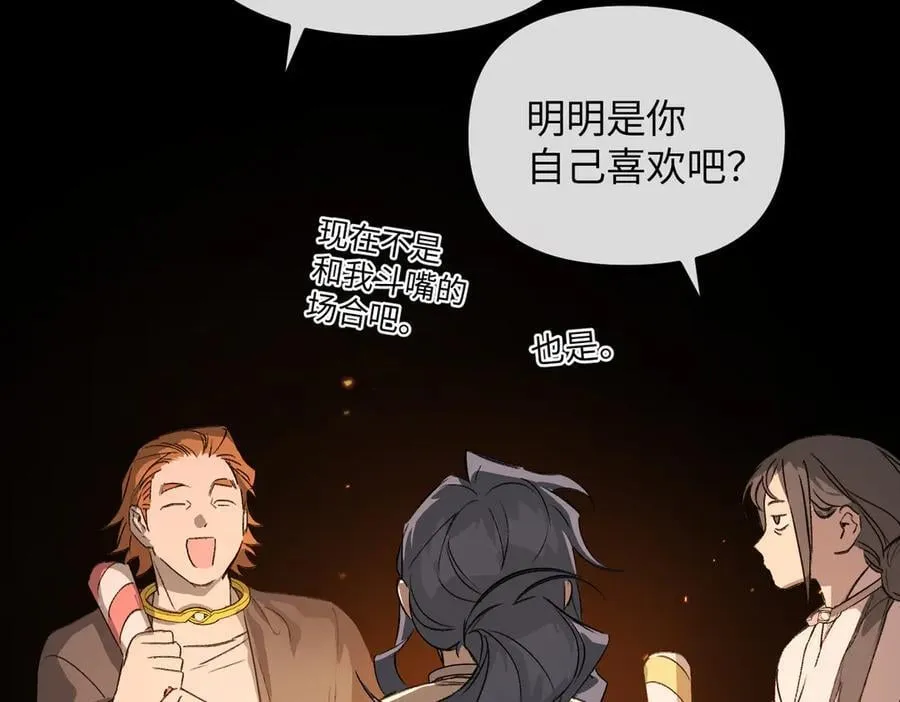 24-心之火（下）15