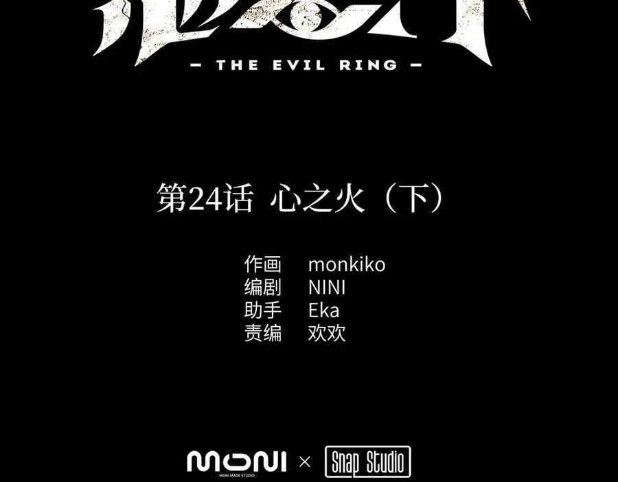 24-心之火（下）1