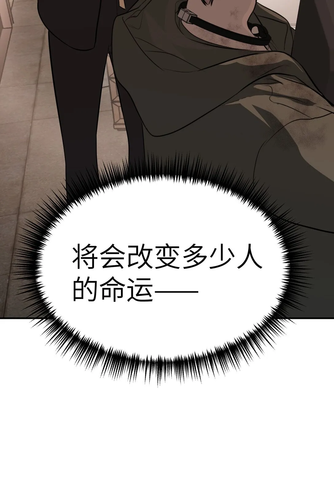 05 被抹杀的神34