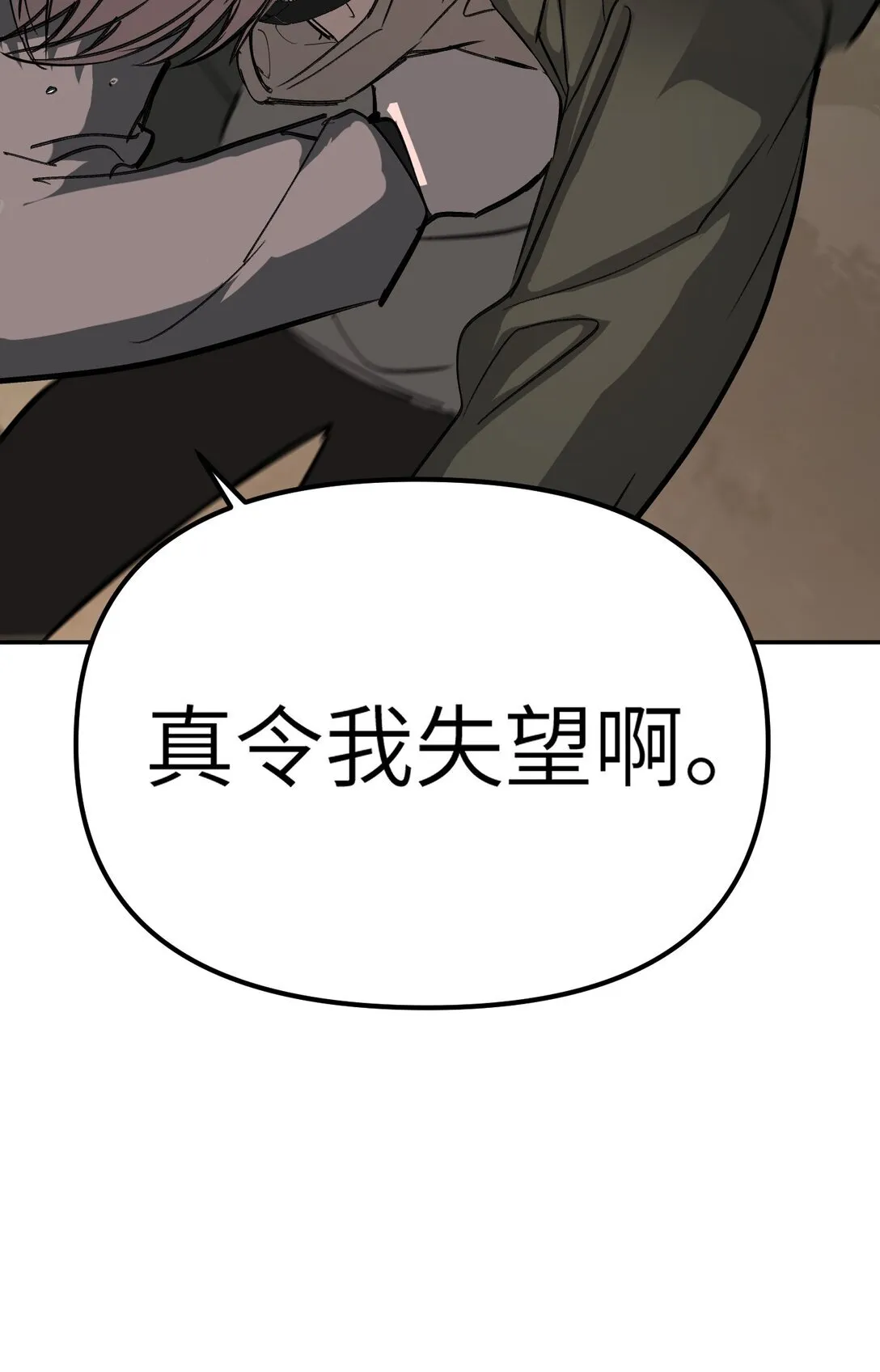 05 被抹杀的神71