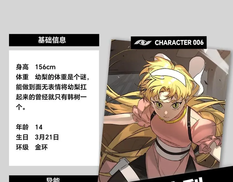 设定-13位角色设定流出41