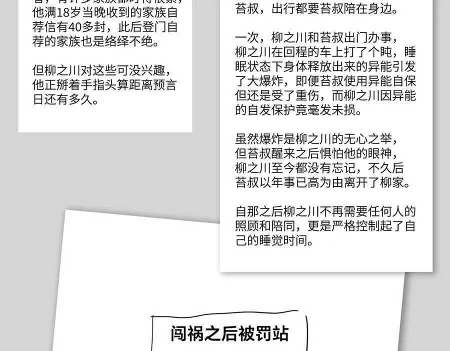 设定-13位角色设定流出19