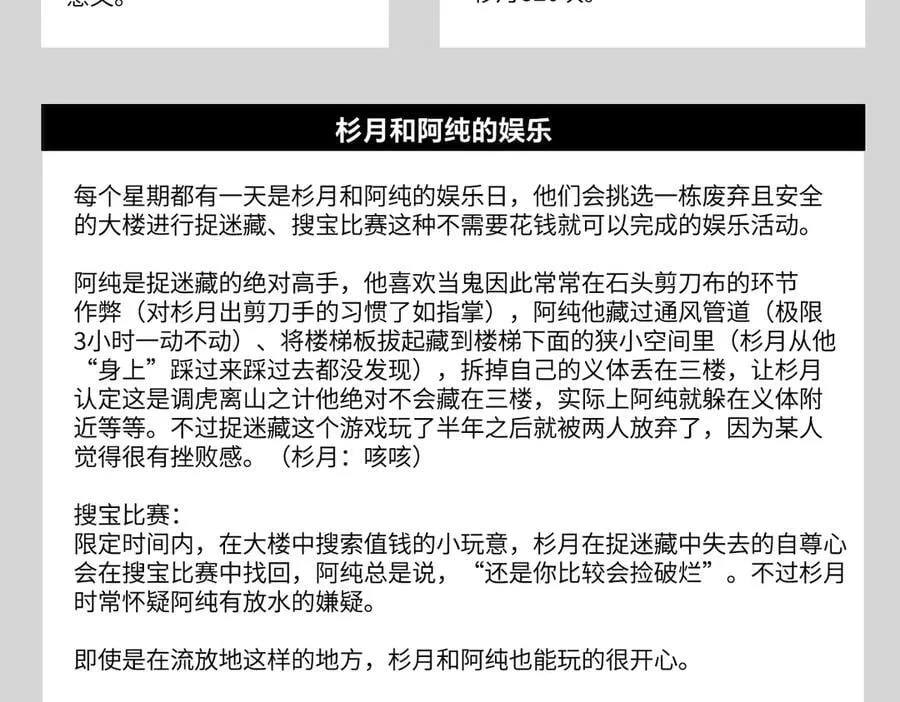 设定-13位角色设定流出5