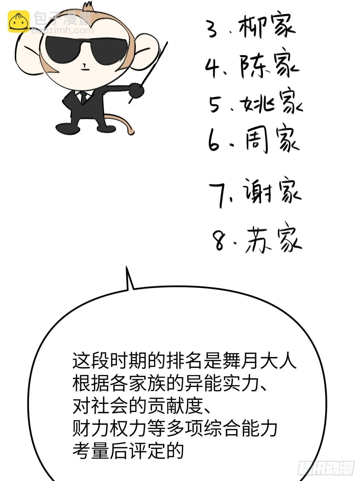 08-敌人还是伙伴125