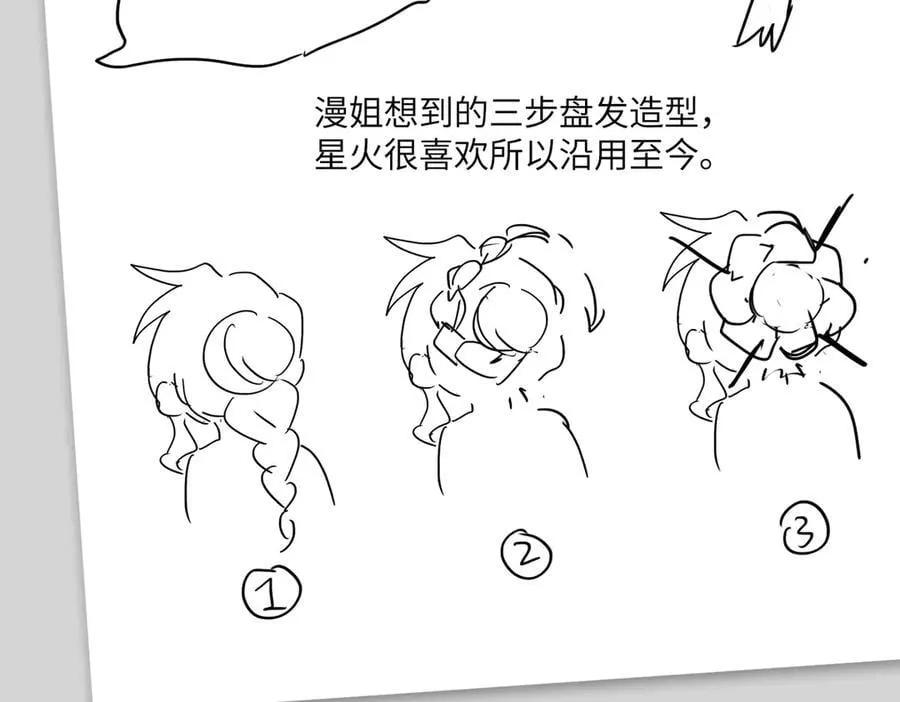 设定-13位角色设定流出31