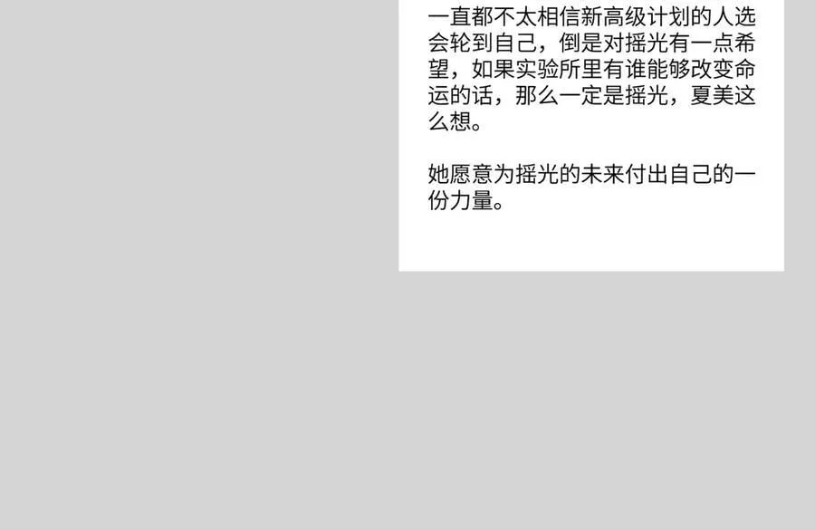 设定-13位角色设定流出61