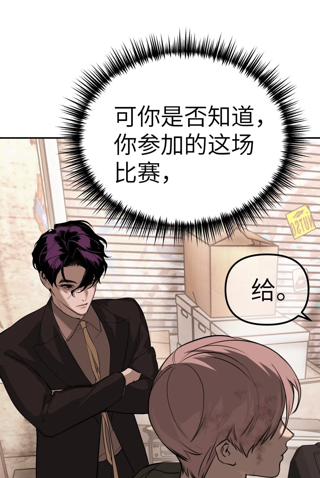 05 被抹杀的神33