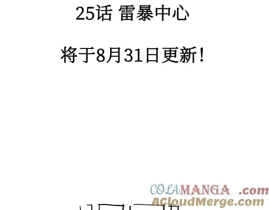 24-心之火（下）260