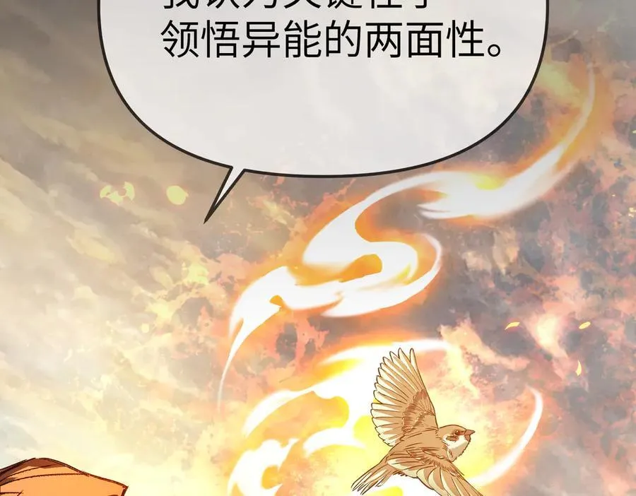 23-心之火（中）53