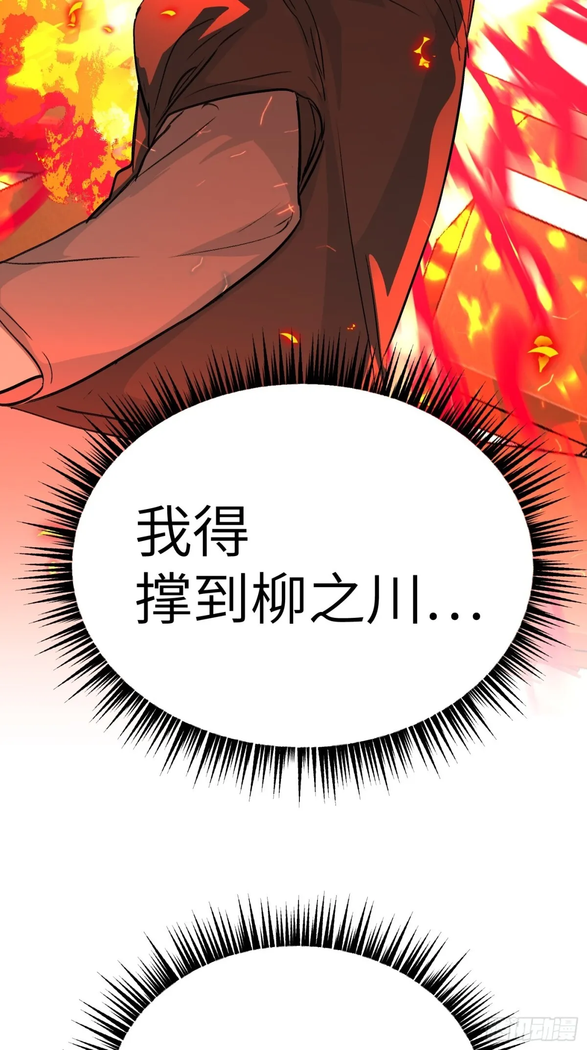 08-敌人还是伙伴87