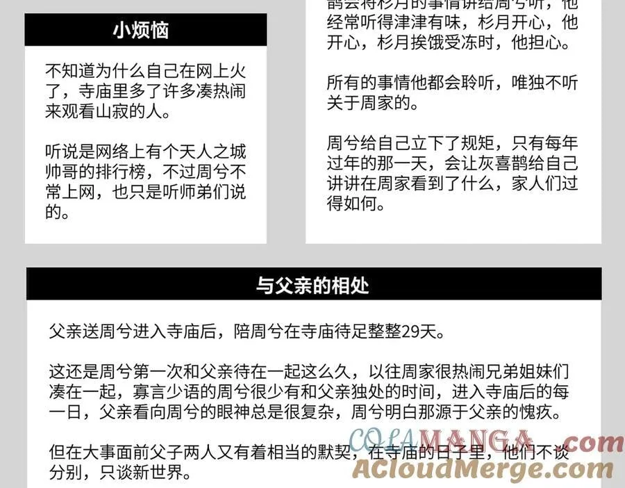 设定-13位角色设定流出36
