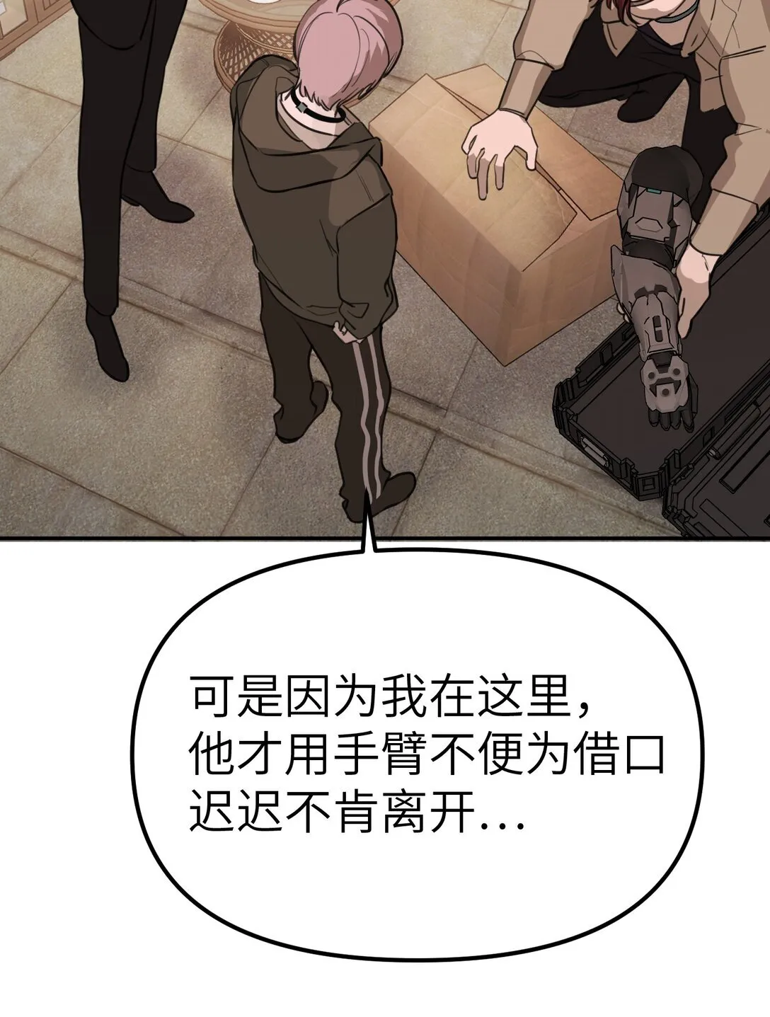 05 被抹杀的神31