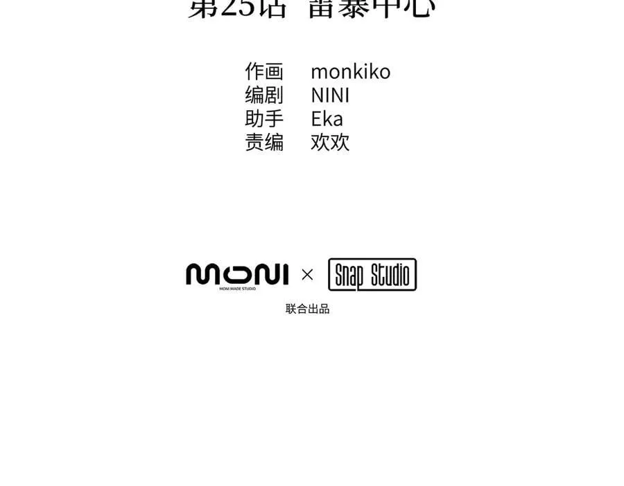 25-雷暴中心47