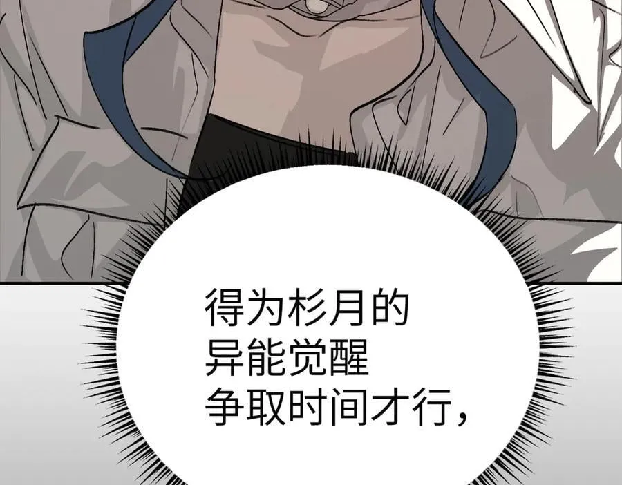 15-黑环异能者7