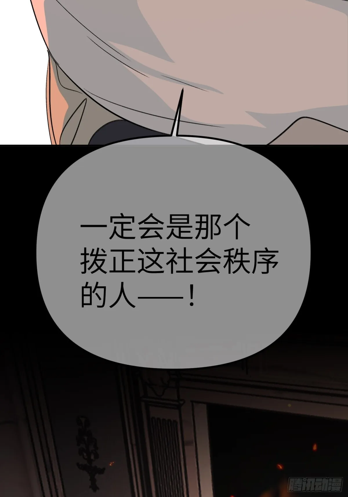 08-敌人还是伙伴26