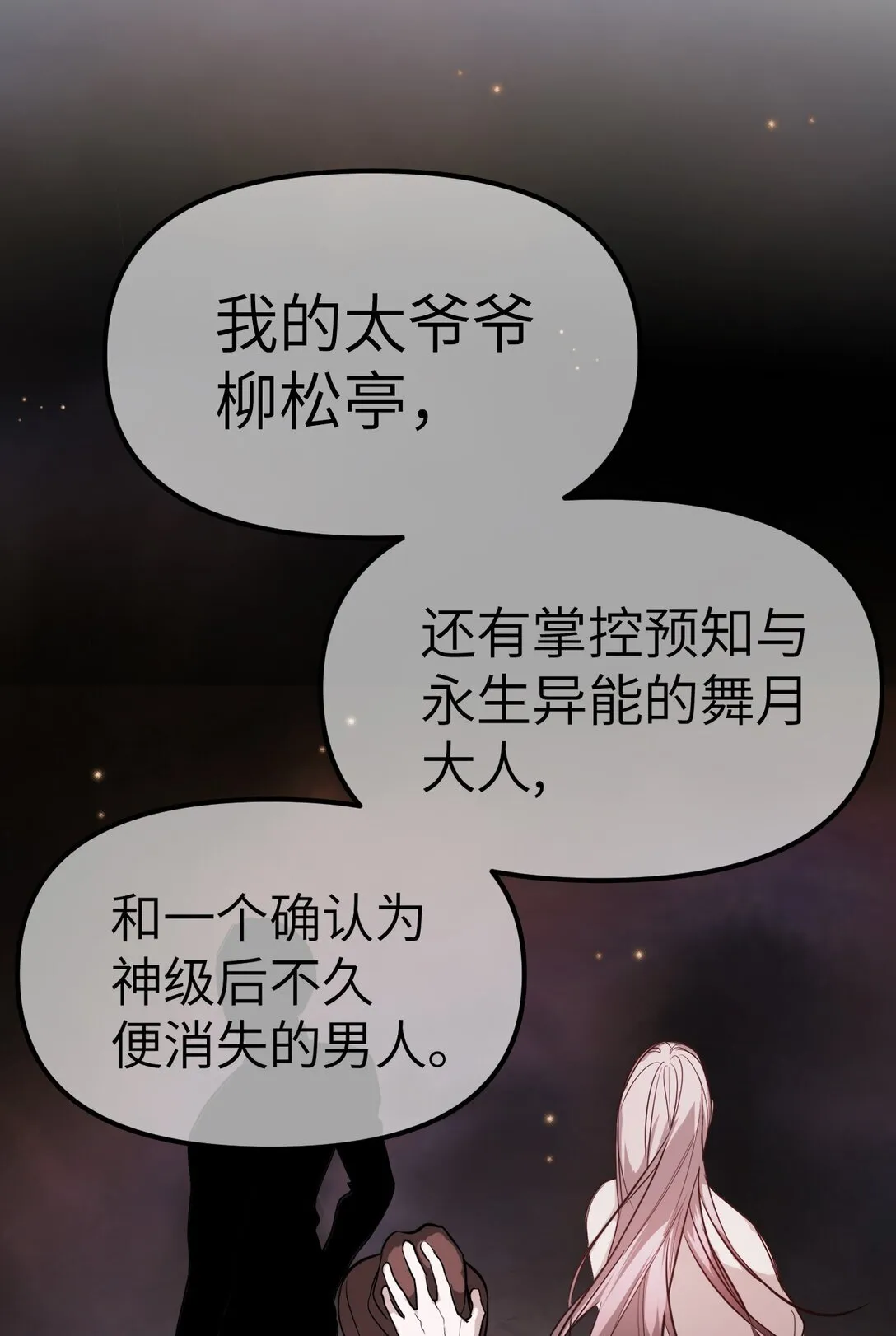 05 被抹杀的神9