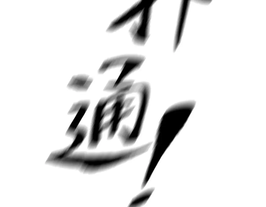 17-燃烧的炉（上）137