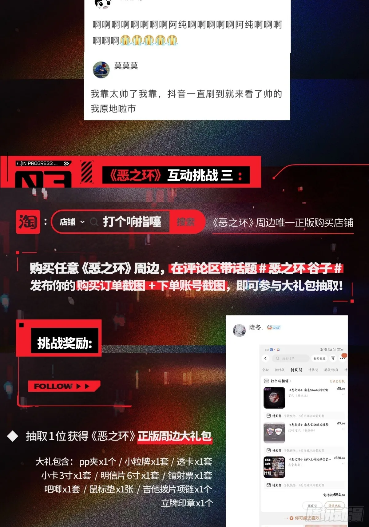 08-敌人还是伙伴143