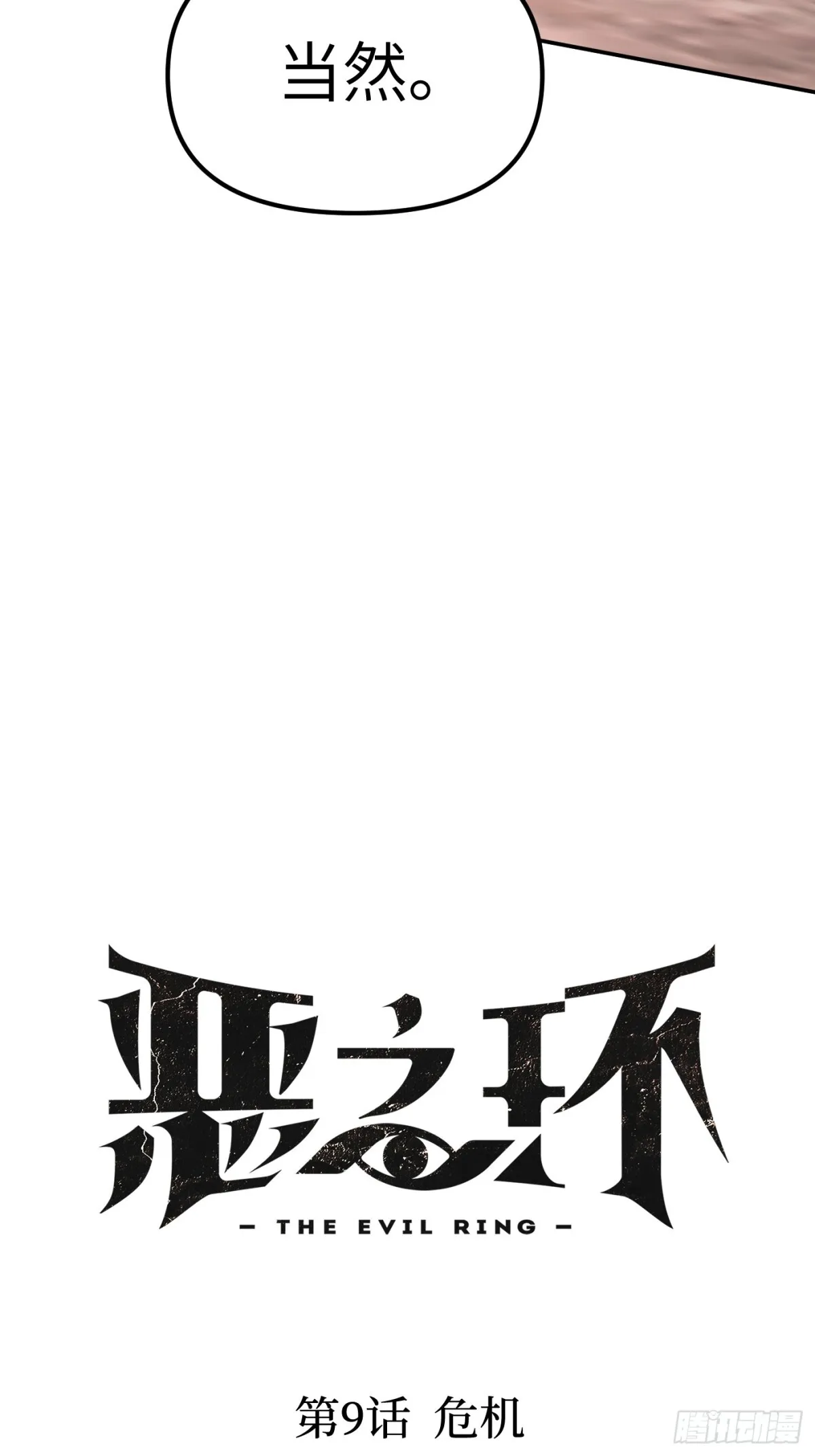 09-危机6