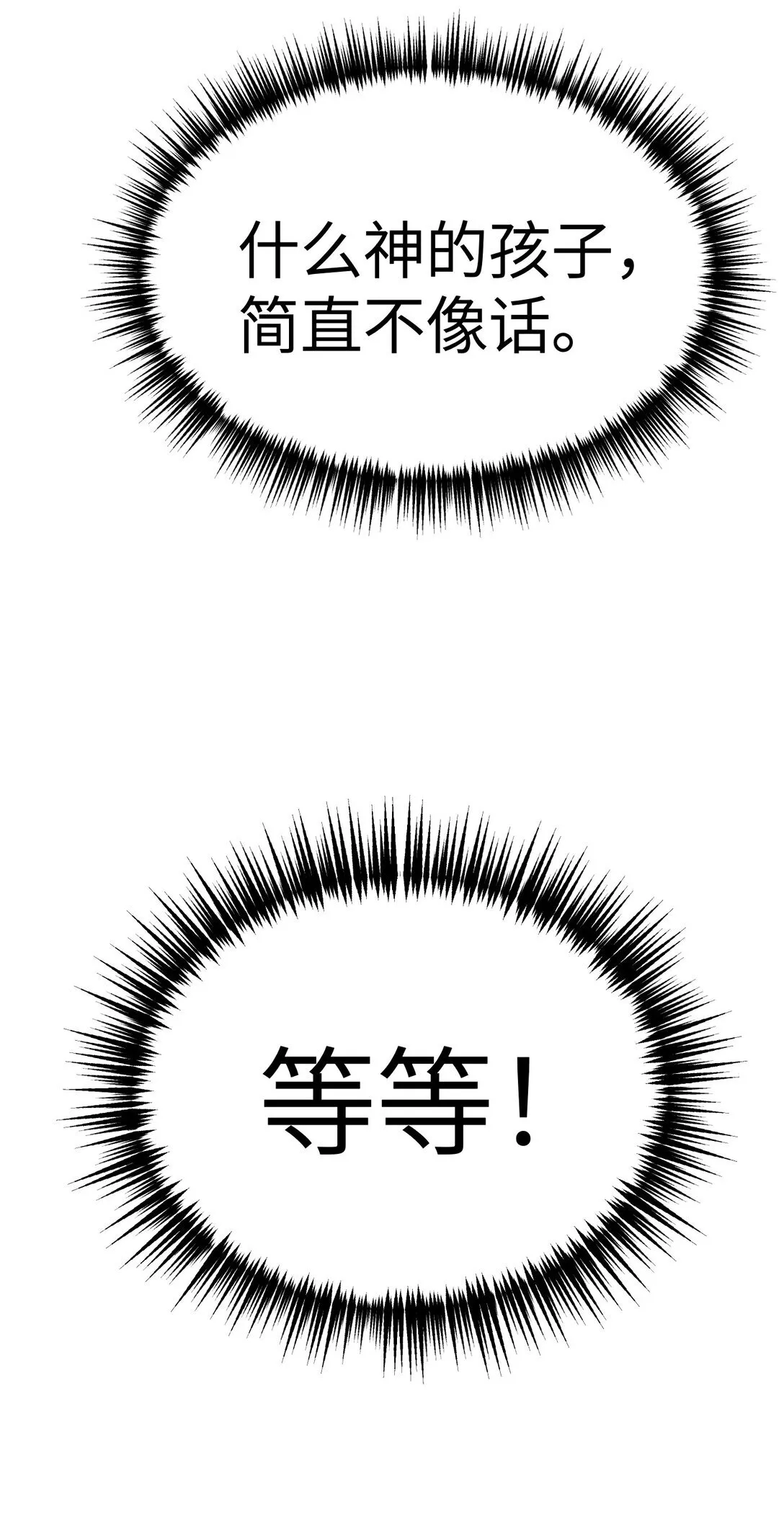05 被抹杀的神13