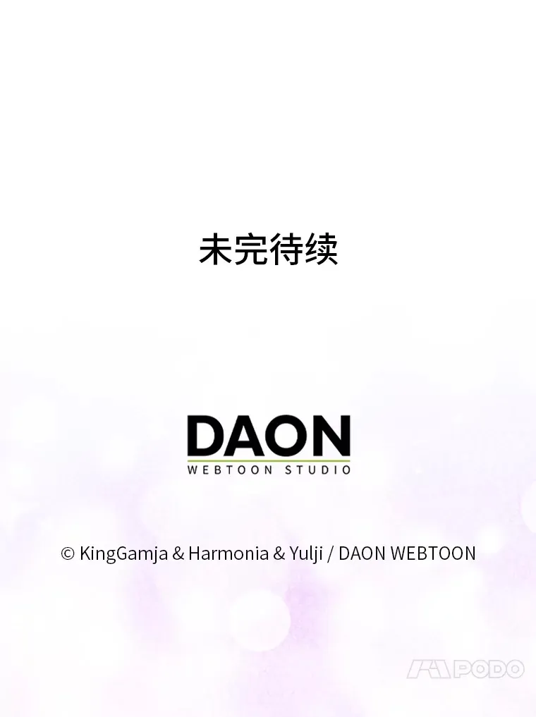 6.早已洞察的大公82