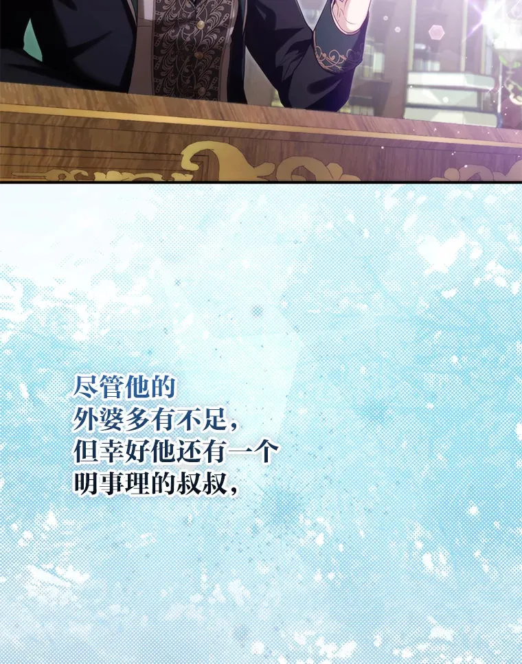 8.傲娇大公83