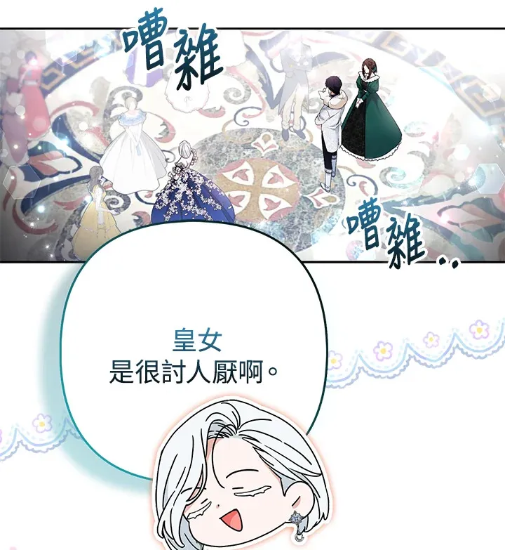 第29话16