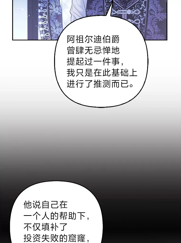 21.皇女的假面背后5