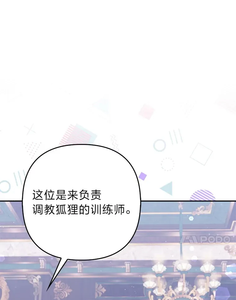 9.化身乖巧小狐狸49