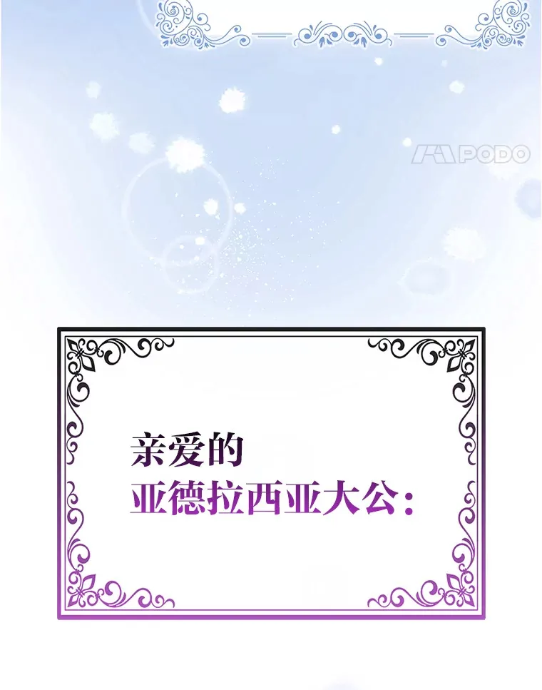 8.傲娇大公76